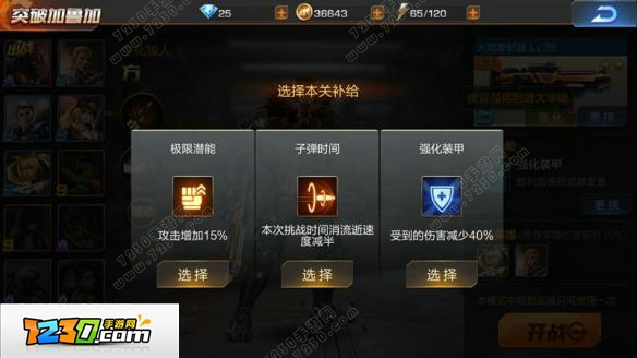 魂斗罗归来基因在哪里 魂斗罗归来基因系统解析