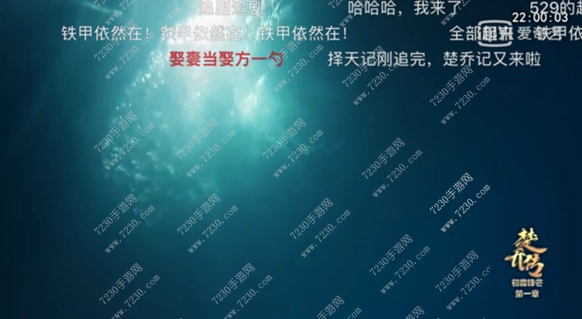 楚乔传方一勺什么梗 楚乔传方一勺图片