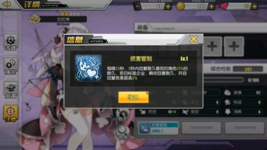 碧蓝航线技能怎么学 碧蓝航线如何学技能