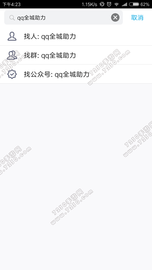 qq全城助力怎么添加 qq全城助力添加教程