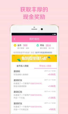 她头条官网APP下载 她头条安卓版最新下载