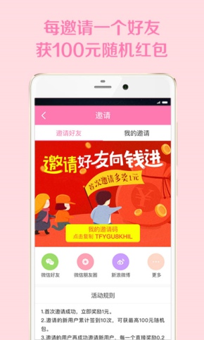 她头条官网APP下载 她头条安卓版最新下载
