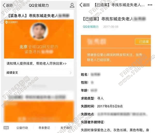 qq全城助力怎么用 qq全城助力使用介绍