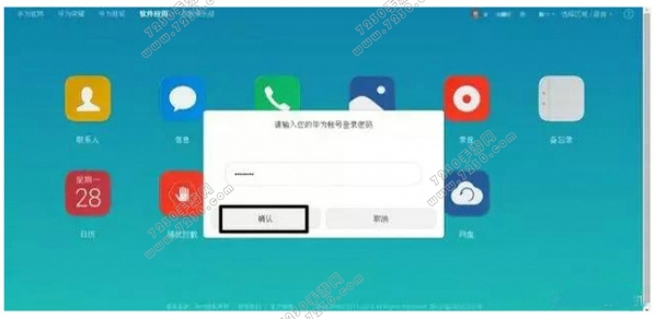 华为手机锁屏密码忘了怎么办 华为手机锁屏密码破解方法