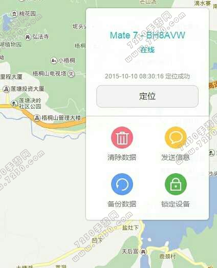 华为手机锁屏密码忘了怎么办 华为手机锁屏密码破解方法