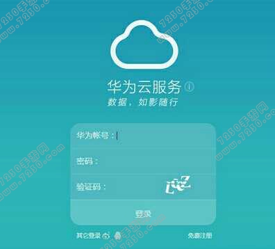华为手机锁屏密码忘了怎么办 华为手机锁屏密码破解方法