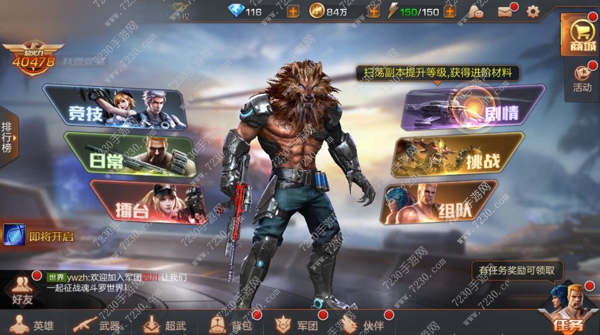 魂斗罗归来7-1三星怎么打 魂斗罗归来来7-1三星打法攻略