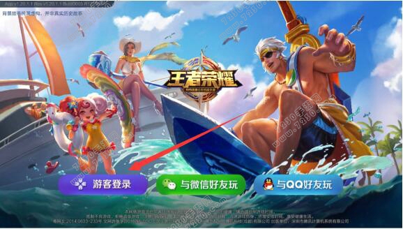 王者荣耀游客模式怎么转微信