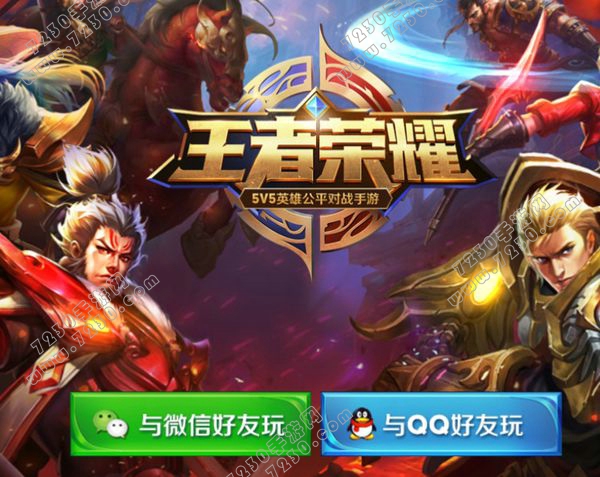 王者荣耀游客模式转微信教程