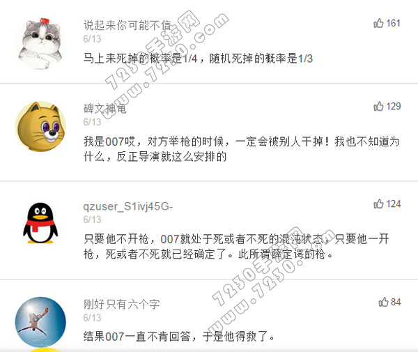 间谍007在一次执行秘密任务问题答案 是007你会怎么选