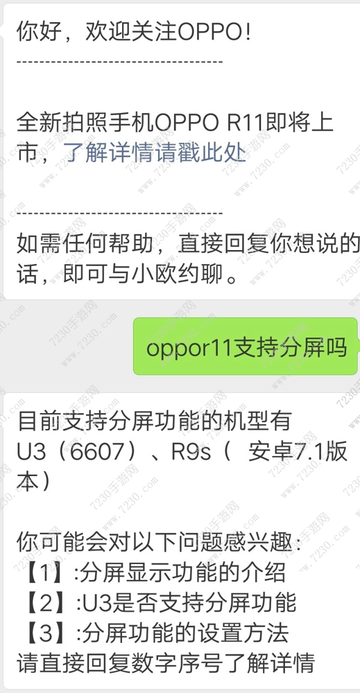 oppor11有分屏功能吗 oppor11可以分屏吗