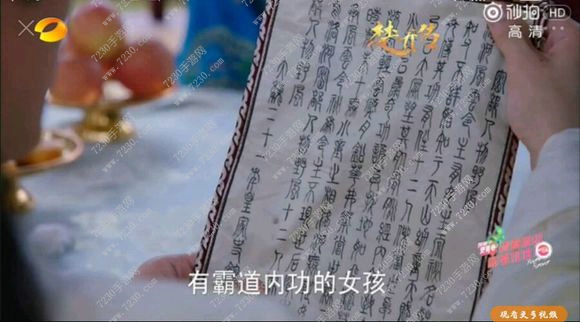 楚乔传皇宫密档翻译 楚乔传皇宫密档翻译全文