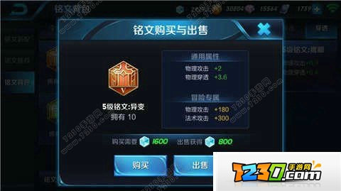王者荣耀百里玄策铭文怎么搭配 王者荣耀百里玄策铭文搭配介绍