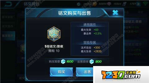 王者荣耀百里玄策铭文怎么搭配 王者荣耀百里玄策铭文搭配介绍