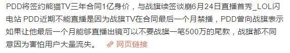 PDD为什么停播了12天 PDD为什么不直播了