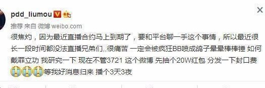PDD为什么停播了12天 PDD为什么不直播了