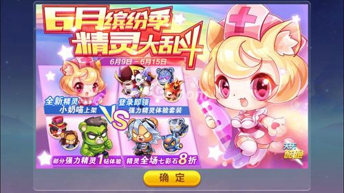 天天酷跑小奶喵怎么搭配 天天酷跑小奶喵搭配介绍