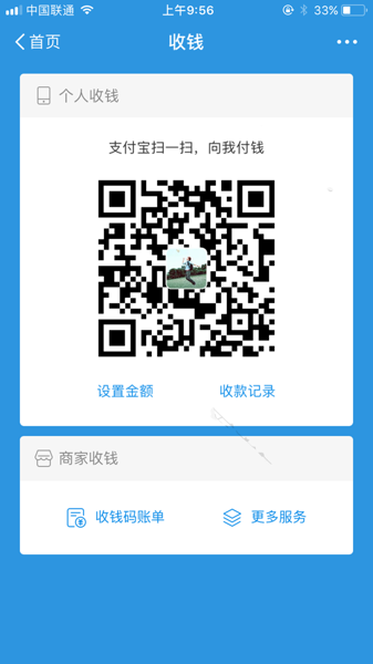 支付宝收钱码可以刷信用卡吗 支付宝收钱码支持信用卡和花呗支付吗