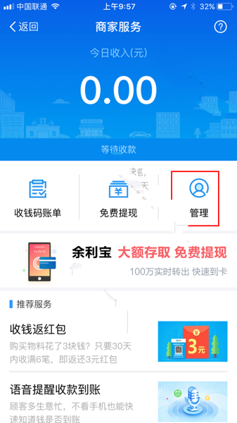 支付宝收钱码可以刷信用卡吗 支付宝收钱码支持信用卡和花呗支付吗