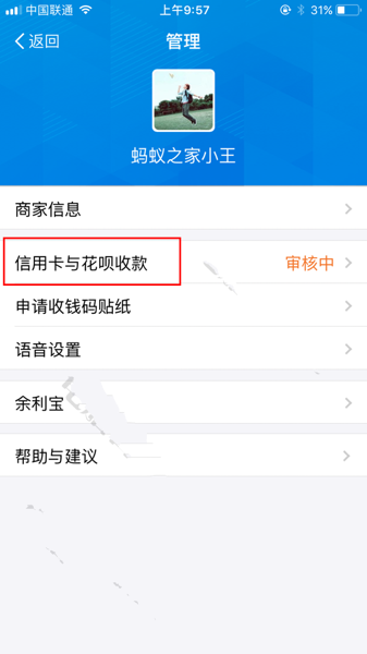 支付宝收钱码可以刷信用卡吗 支付宝收钱码支持信用卡和花呗支付吗
