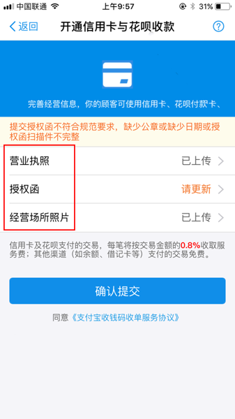 支付宝收钱码可以刷信用卡吗 支付宝收钱码支持信用卡和花呗支付吗