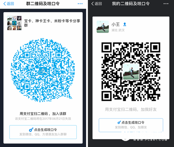支付宝收钱码可以刷信用卡吗 支付宝收钱码支持信用卡和花呗支付吗