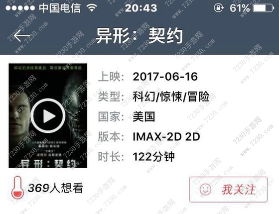 异形契约删减了多少 异形契约删减了什么