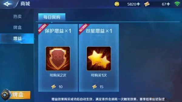 英雄战歌排位赛怎么玩 排位赛赛制规则奖励一览