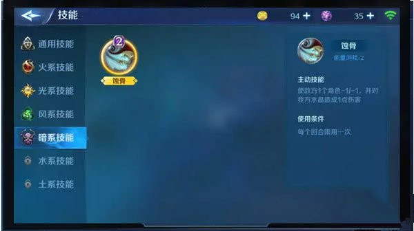 英雄战歌暗系怎么样 暗系魔术师技能详解