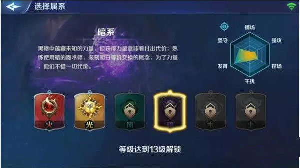 英雄战歌暗系怎么样 暗系魔术师技能详解