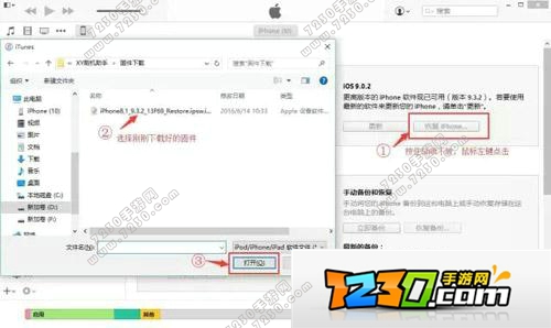 如何把iOS11降级教程 iOS11如何降级教程