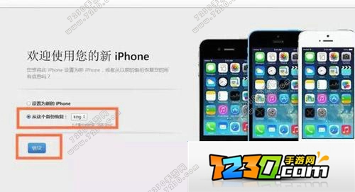 如何把iOS11降级教程 iOS11如何降级教程