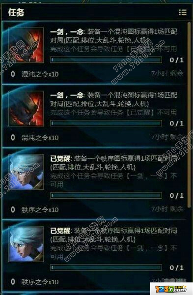 黎明使者锐雯头像怎么领取 黎明使者锐雯头像在哪领取