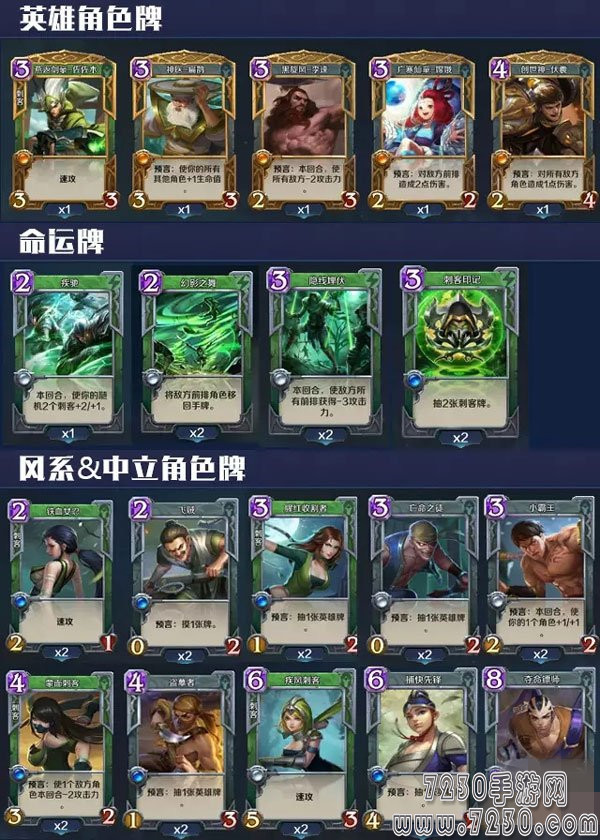 英雄战歌风系牌组怎么搭配 高胜率风系牌组搭配推荐