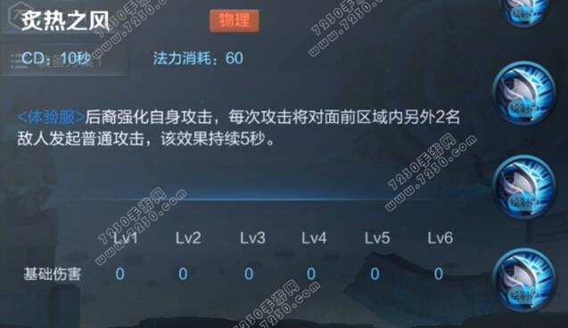 王者荣耀后羿重做技能 王者荣耀2017后羿重做技能介绍