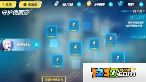 崩坏3迷途的修女第7关怎么过 崩坏3迷途的修女第7关通关攻略