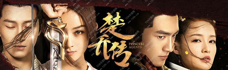 楚乔传染血的花裙有什么含义 染血的花裙和宇文玥母亲有什么关系