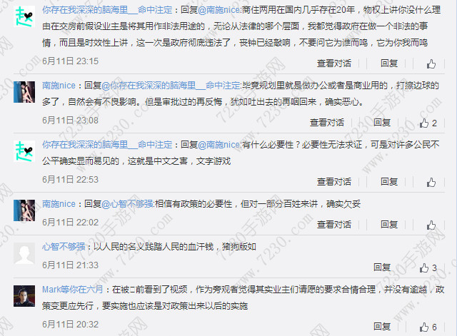 商住两用网签为界是什么意思 商住两用网签为限什么意思