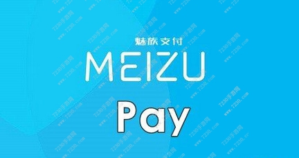 魅族Pay是什么 魅族pay什么时候上市