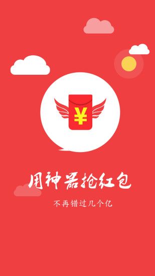 红包天天抢下载软件 红包天天抢​邀请码使用方法
