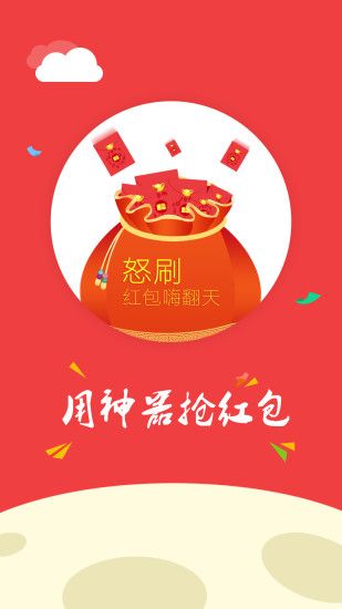 红包天天抢下载软件 红包天天抢​邀请码使用方法