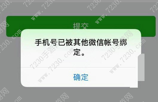 6.5.8微信怎么解绑手机号 微信6.5.8怎么解除手机绑定