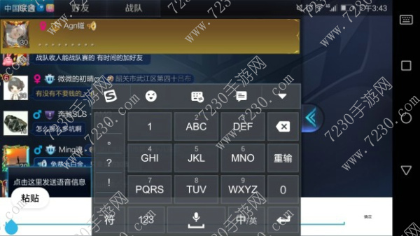 搜狗输入法王者荣耀打字怎么半屏 王者荣耀搜狗输入法打字半屏设置方法