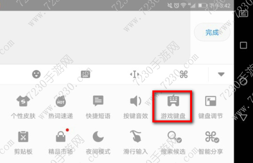搜狗输入法王者荣耀打字怎么半屏 王者荣耀搜狗输入法打字半屏设置方法
