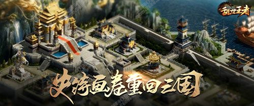 乱世王者什么时候公测 乱世王者公测时间
