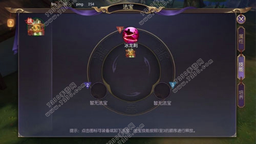 捉妖记手游法宝系统怎么玩 捉妖记手游法宝系统攻略