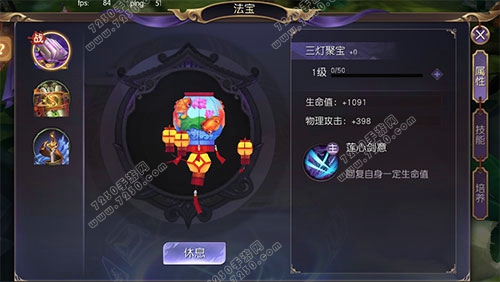捉妖记手游法宝系统怎么玩 捉妖记手游法宝系统攻略