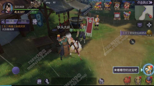 捉妖记手游法宝系统怎么玩 捉妖记手游法宝系统攻略
