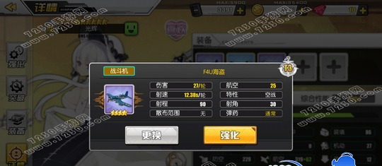 碧蓝航线光辉搭配 碧蓝航线光辉装备搭配与阵容搭配攻略