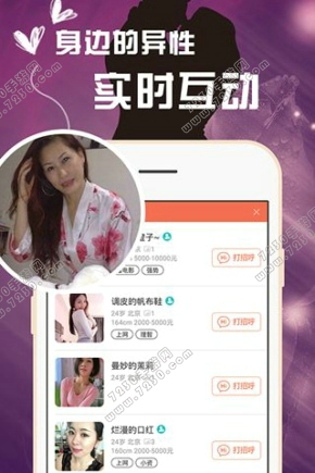 附近约会是真的吗 附近约会靠谱吗